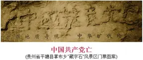 The mysterious 270 million year old Hidden character stone
