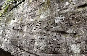 Translated: This is what the 5,000-year-old ancient Egyptian hieroglyphs in Australia say