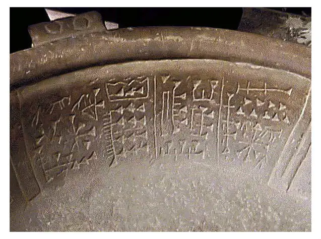 fuenta-magna-text- - What Is Ancient Sumerian Writing Doing In America? Deciphering The Fuente Magna Bowl